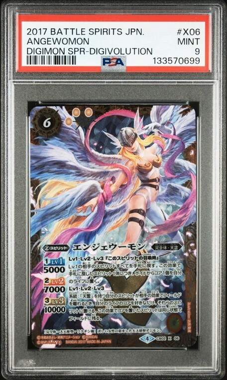 PSA9 CB02 X 06 エンジェウーモン デジモン バトルスピリッツ 鑑定品