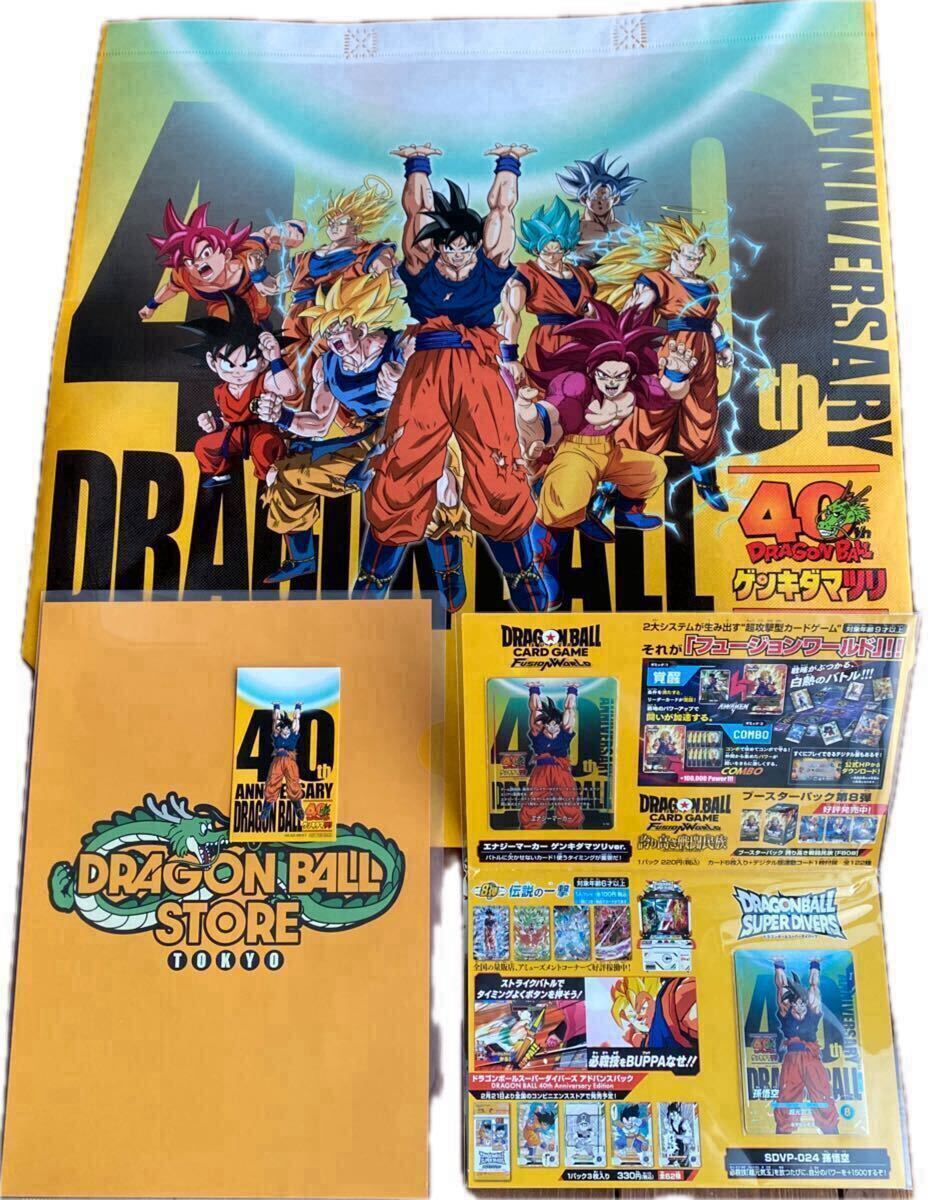 ドラゴンボール ゲンキダマツリ 入場特典 3点セット カード ステッカー
