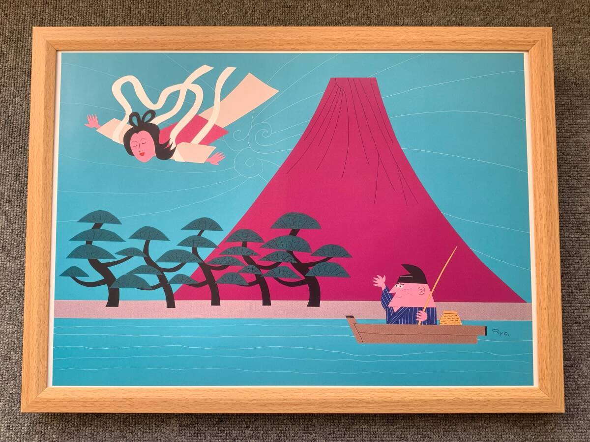 柳原良平『天女 三保の松原』 A3サイズ 額入り 貴重イラスト 印刷物