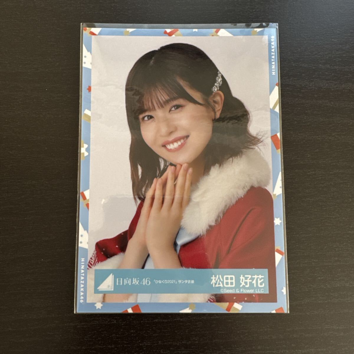 松田好花 直筆 サイン 生写真 サンタ 日向坂46 ひなくり 日向坂46 松田