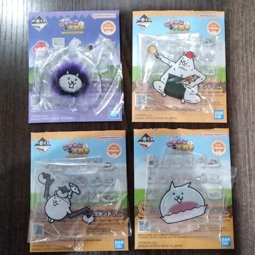 一番くじ にゃんこ大戦争 ～みんなでペリペリするにゃ～ G賞 H賞 味方