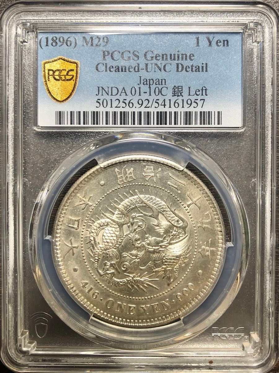 1円銀貨 左丸銀 明治29年 PCGS Cleaned-UNC Detail｜Yahoo!フリマ（旧