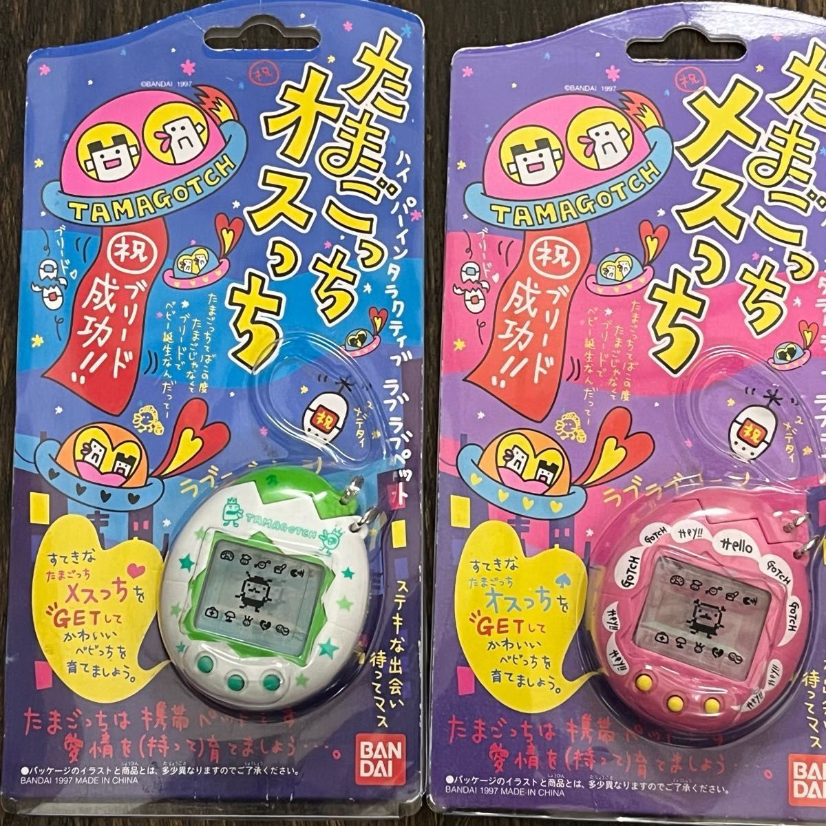 たまごっち オスっち メスっち 中古2個セット BANDAI｜Yahoo!フリマ