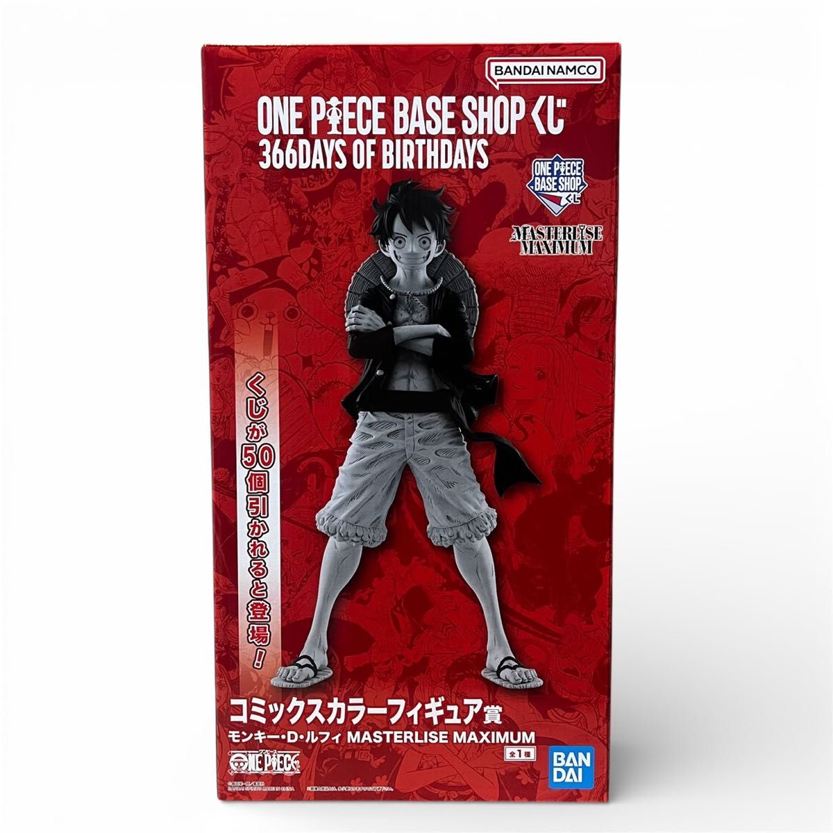 ワンピースベースショップ 1番くじ ルフィ フィギュア コミックス