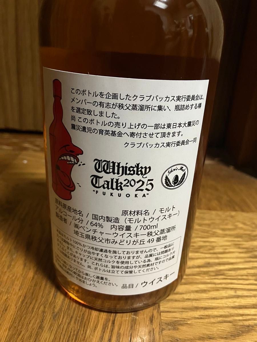 新品 ウイスキートーク福岡2025秩父 月と失われゆく動物#15 イチローズ