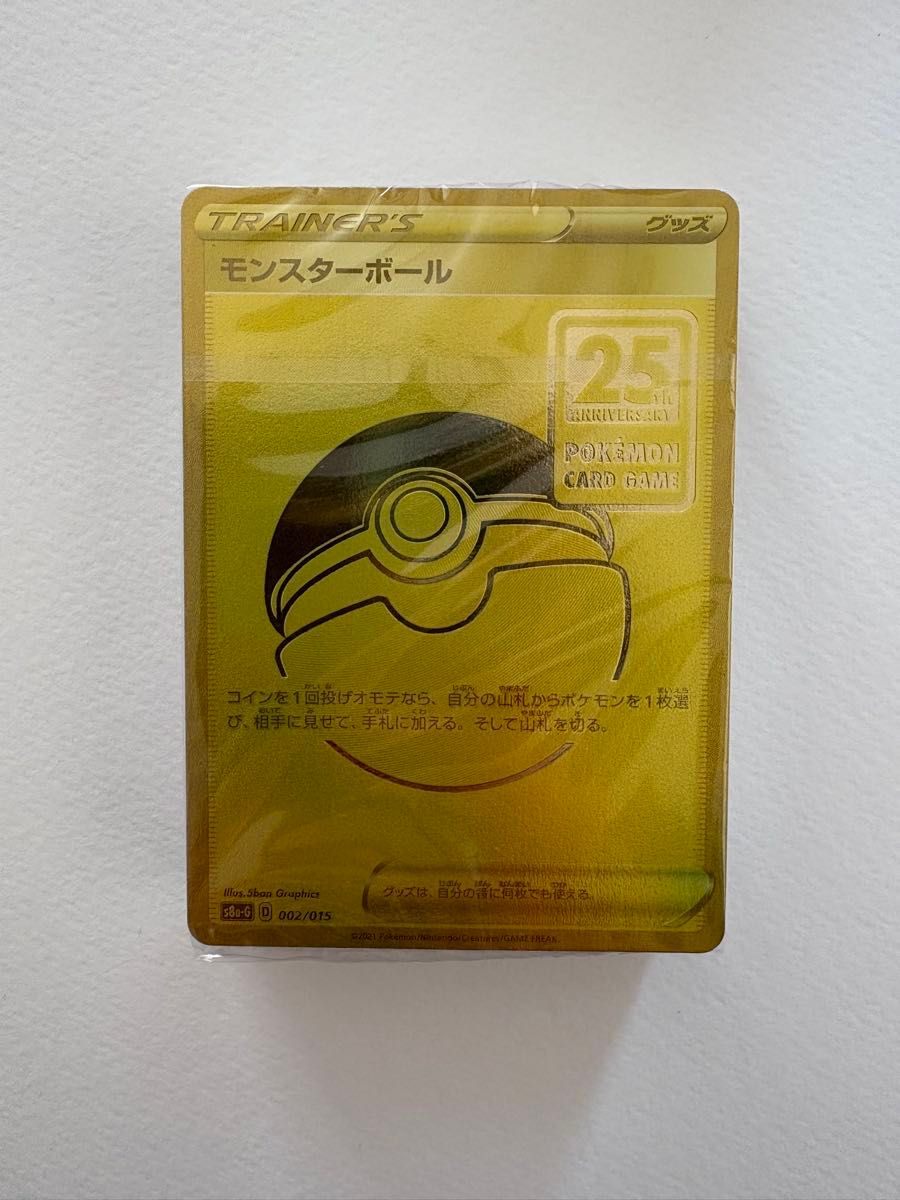 ポケモンカード モンスターボール 25th 未開封 プロモ｜Yahoo!フリマ