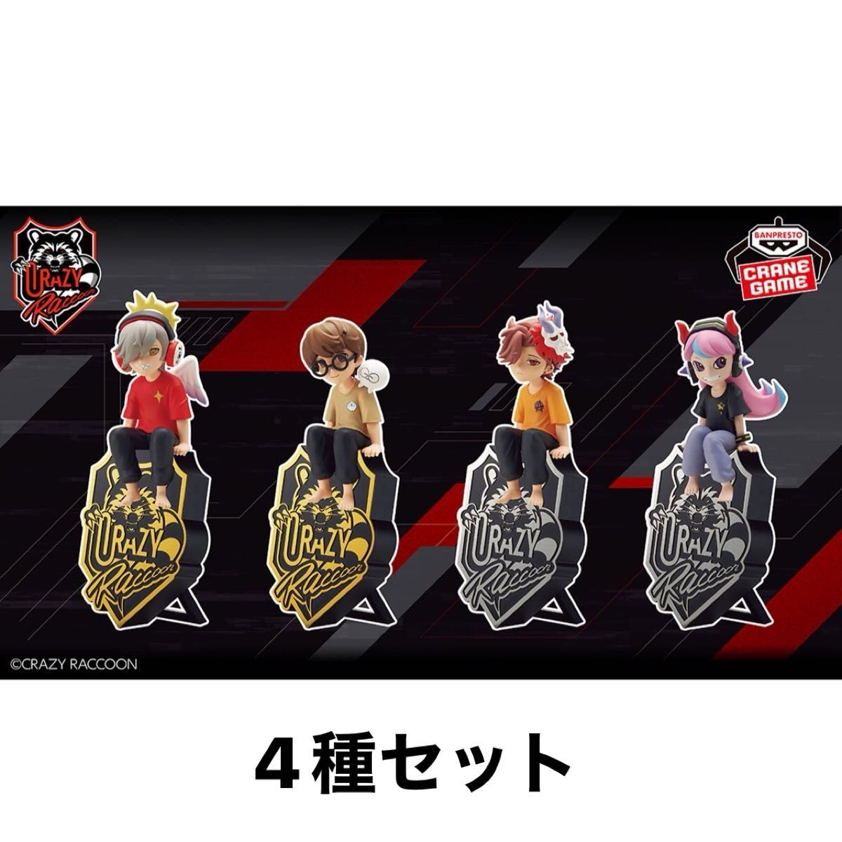 4種セット】Crazy Raccoon デスクトップフィギュア vol 1｜Yahoo