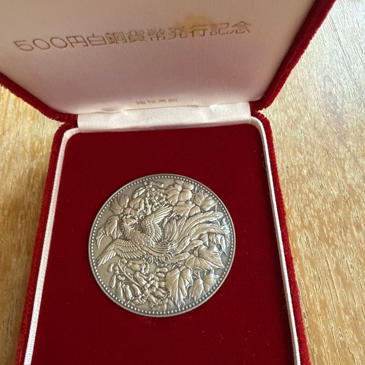 2012 造幣局 500円硬貨の発行30周年記念 メダル 1円~ 5百円貨幣誕生30