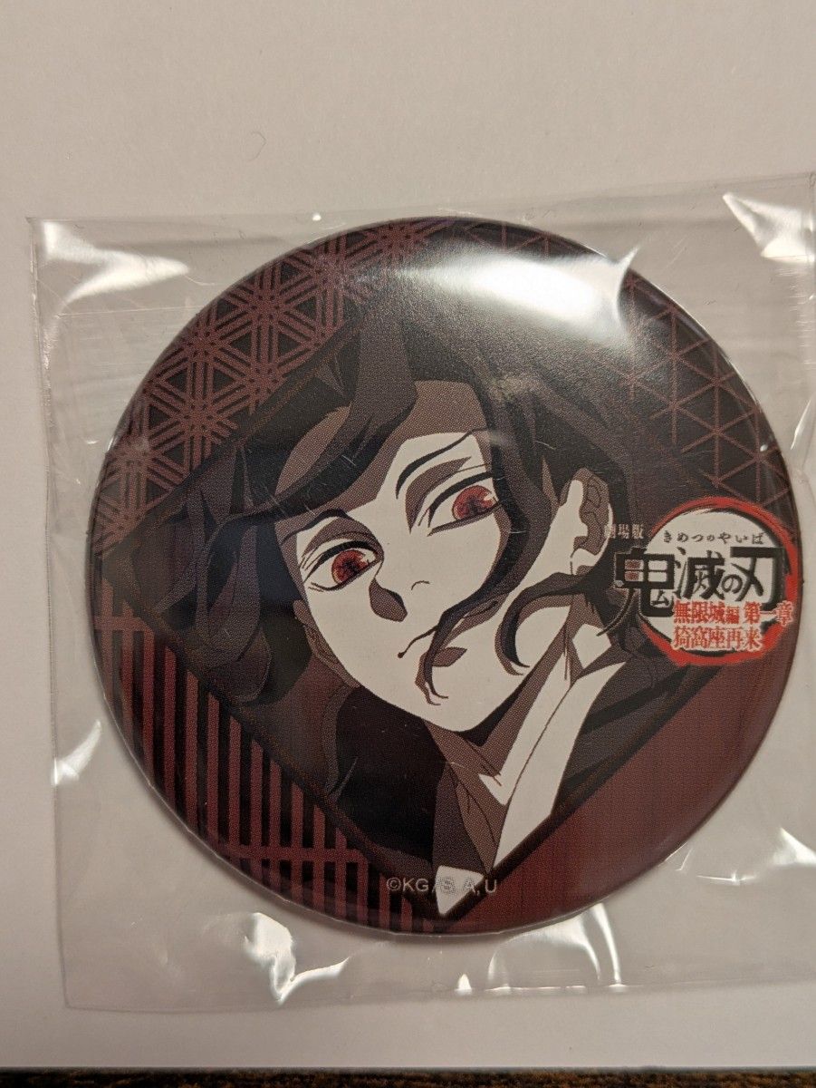 鬼滅の刃 無限城編 ufotableダイニング お楽しみくじ第四期缶バッジ