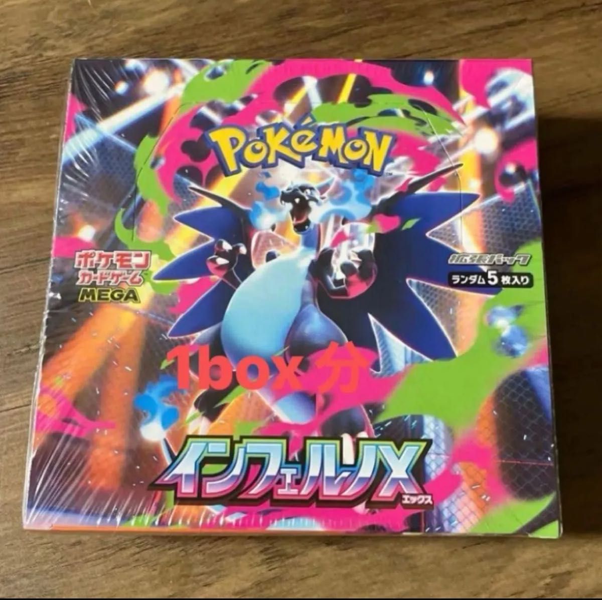 インフェルノX 新品未開封 1ボックス分 30パック｜Yahoo!フリマ（旧