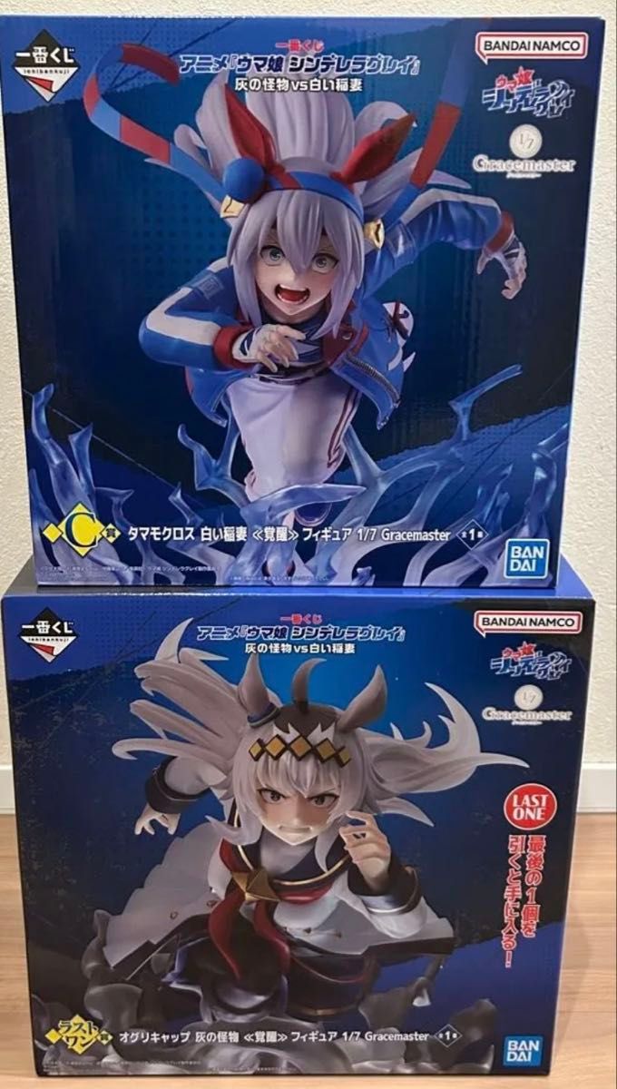 一番くじ ウマ娘 シンデレラグレイ ラストワン賞 オグリキャップ 覚醒