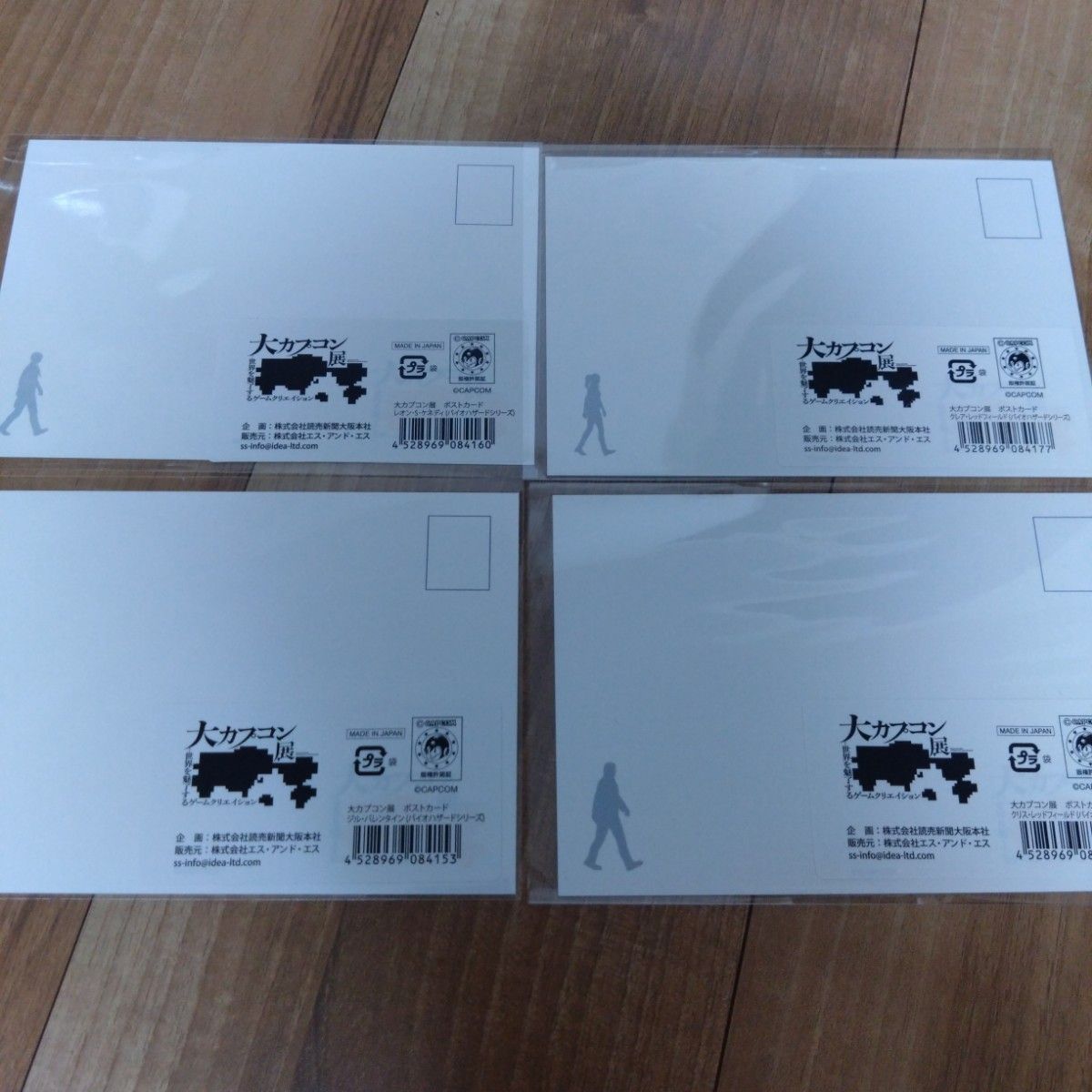 大カプコン展限定 バイオハザード ポストカード全4枚セット｜Yahoo