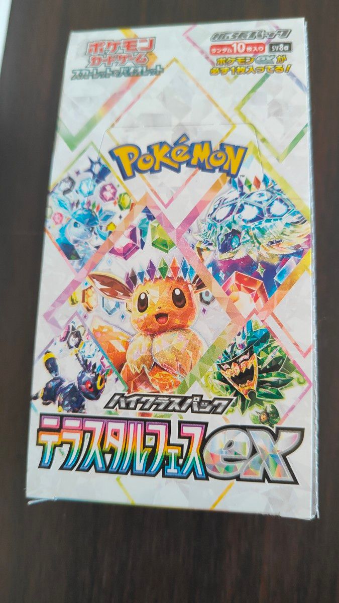 テラスタルフェスex 1BOX シュリンクなし ペリペリあり｜Yahoo!フリマ