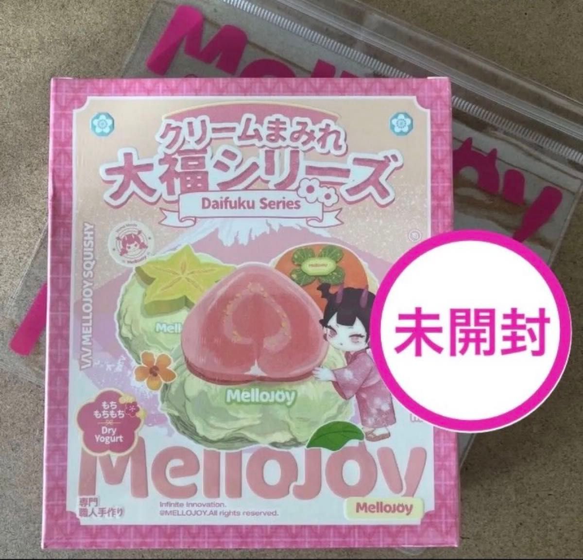 未開封】Mellojoy メロジョイ 大福 シュリンク付き スクイーズ｜Yahoo