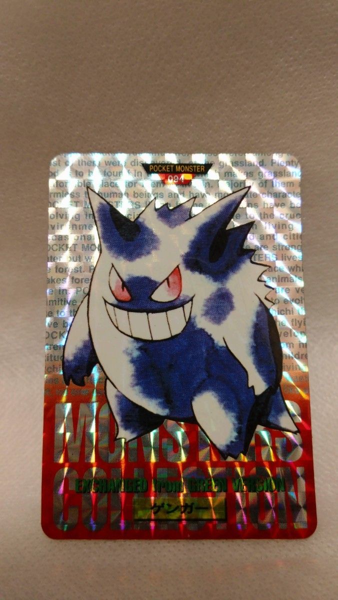 ポケモンカードダス ゲンガー 赤 No94｜Yahoo!フリマ（旧PayPayフリマ）