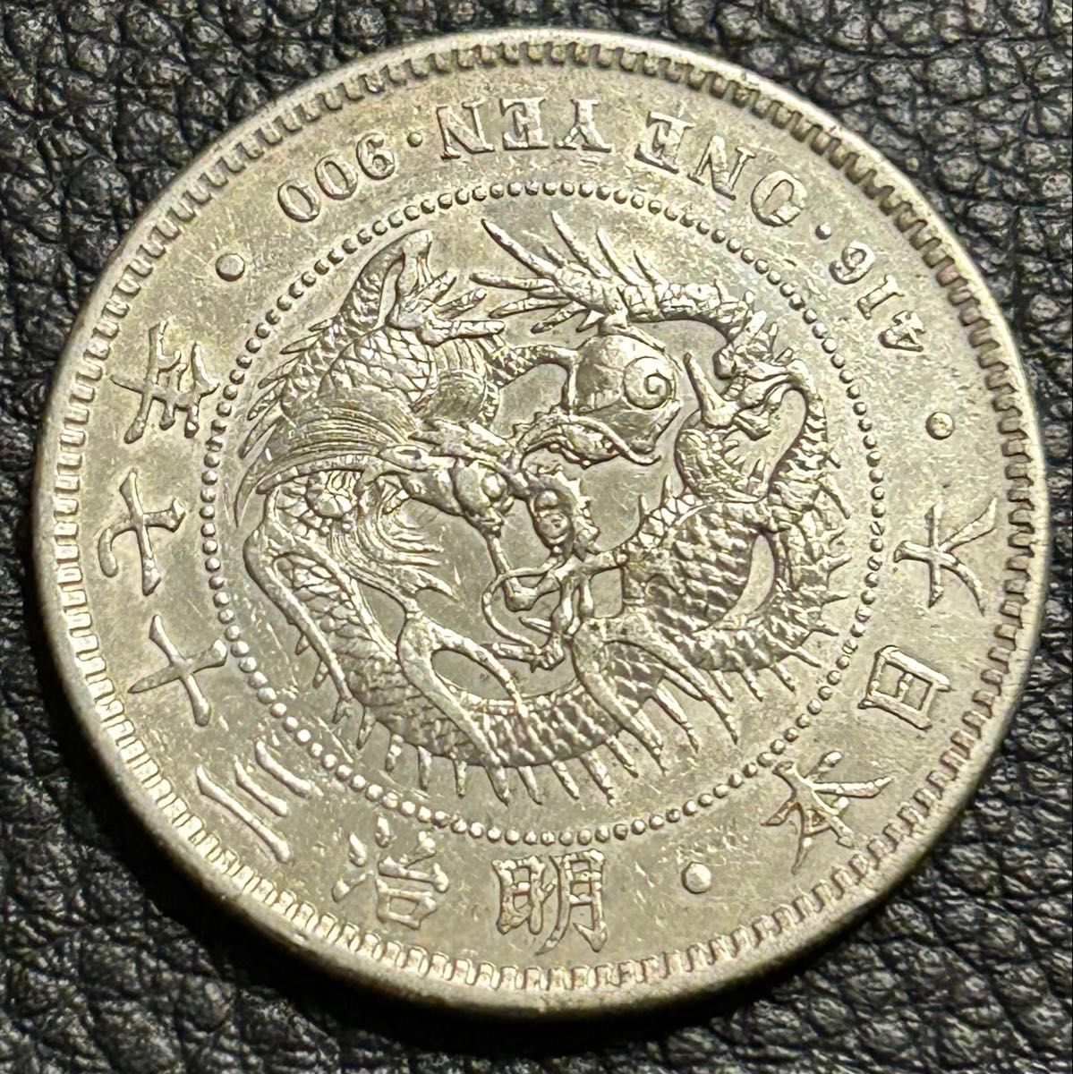 1円銀貨2枚セット 明治28年・37年 一圓銀貨 円銀 1