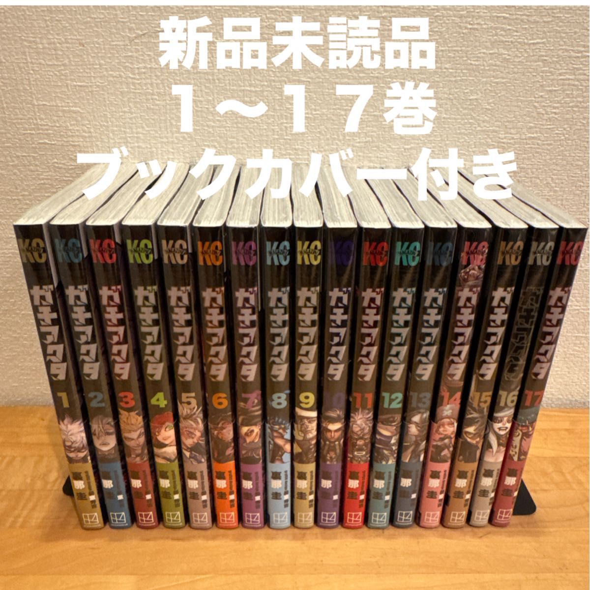 ガチアクタ 17巻 全巻 まとめ売り ガチアクタ (1-17巻 最新刊) | 漫画