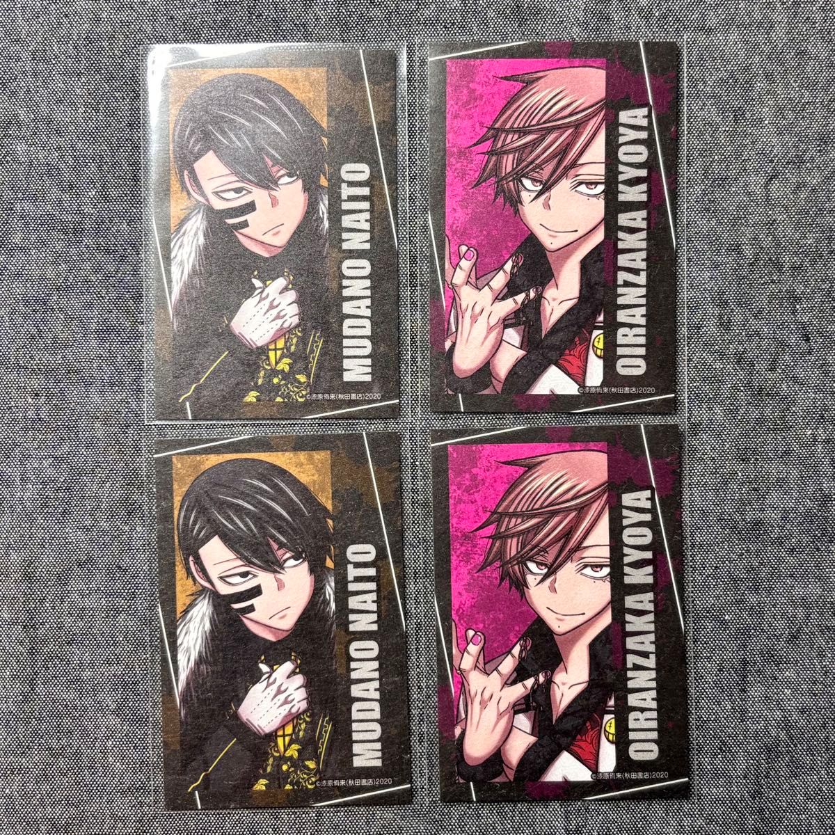 桃源暗鬼 コミケ アフコミ C107 キャラカード 無陀野無人 花魁坂京夜