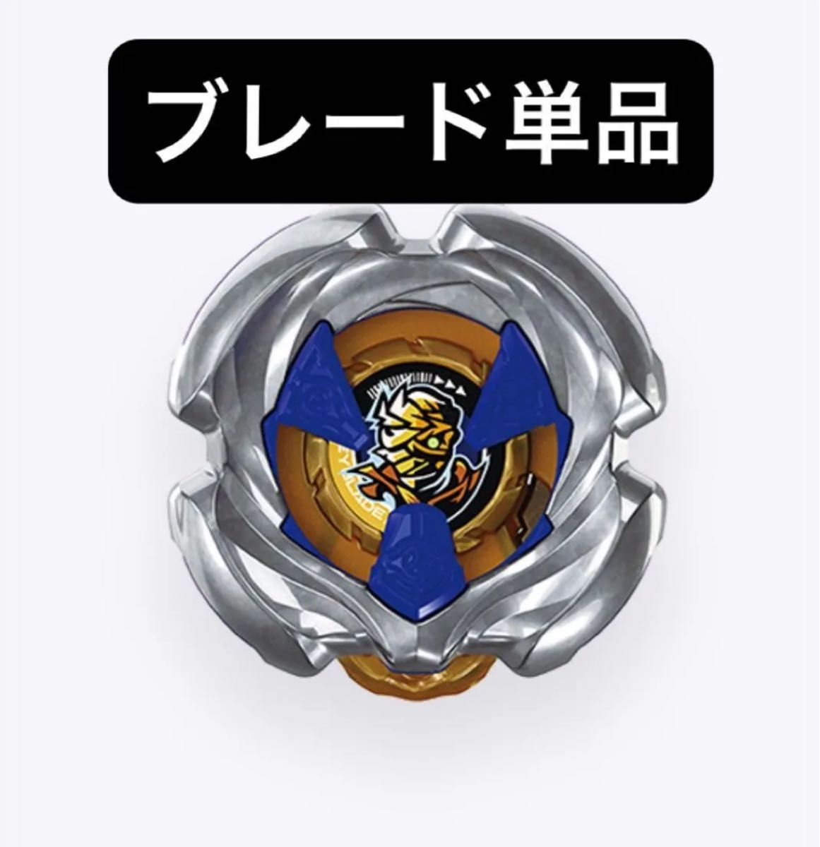 ブレード単品】新品未開封 マミーカース7-55W ベイブレードX｜Yahoo