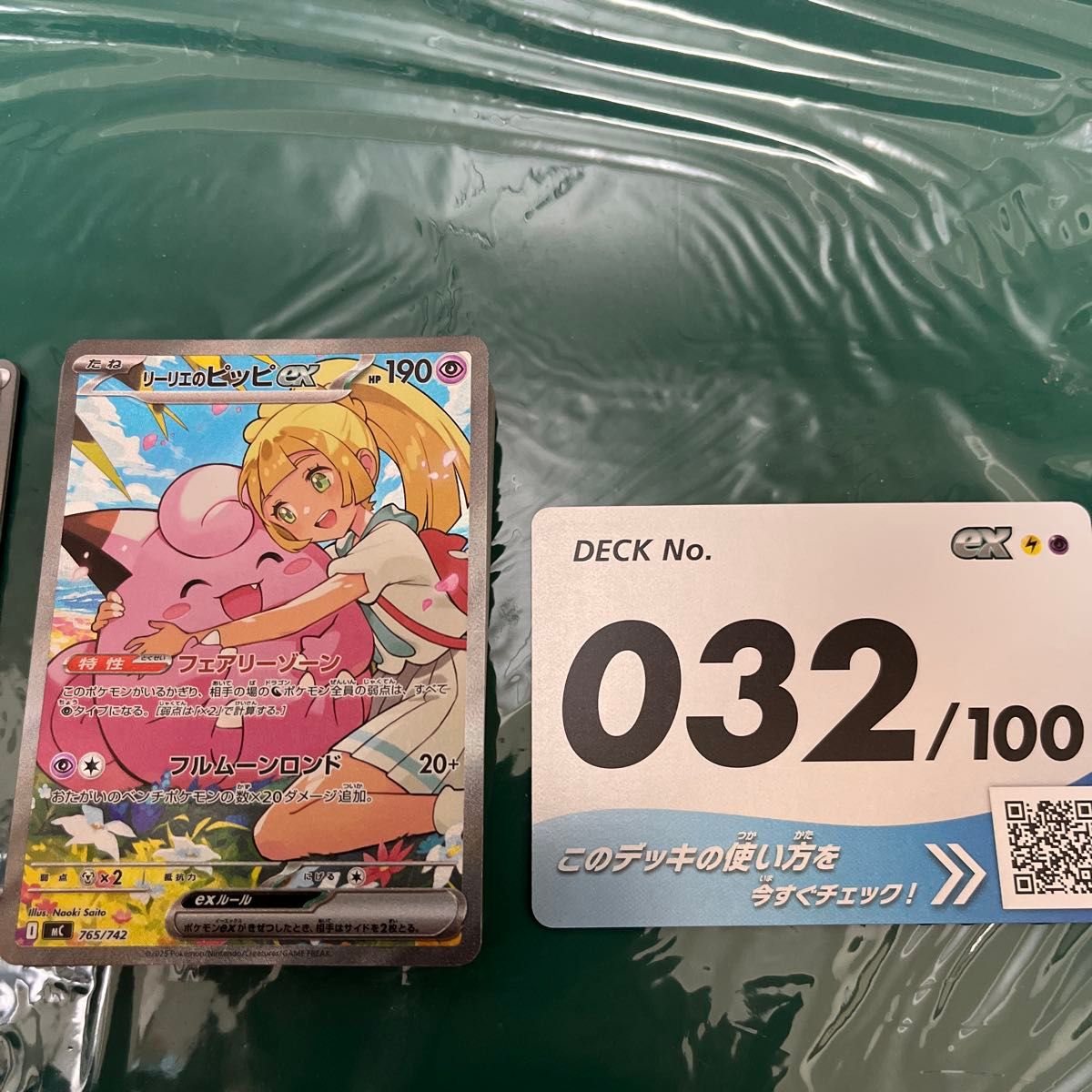 リーリエのピッピex sar仕様スタートデッキ100 No.32 デッキセット