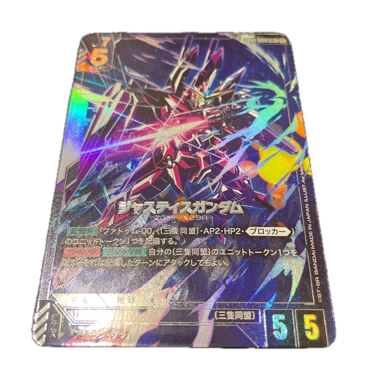 ガンダムカードゲーム ジャスティスガンダム LR+ パラレル GD01-066