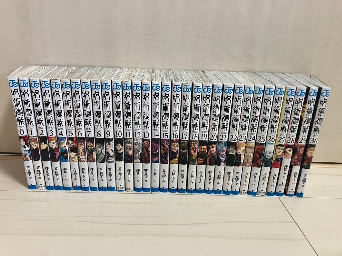 呪術廻戦 0-30巻+0.5巻+公式ファンブック 全巻セット 芥見下々 集英社