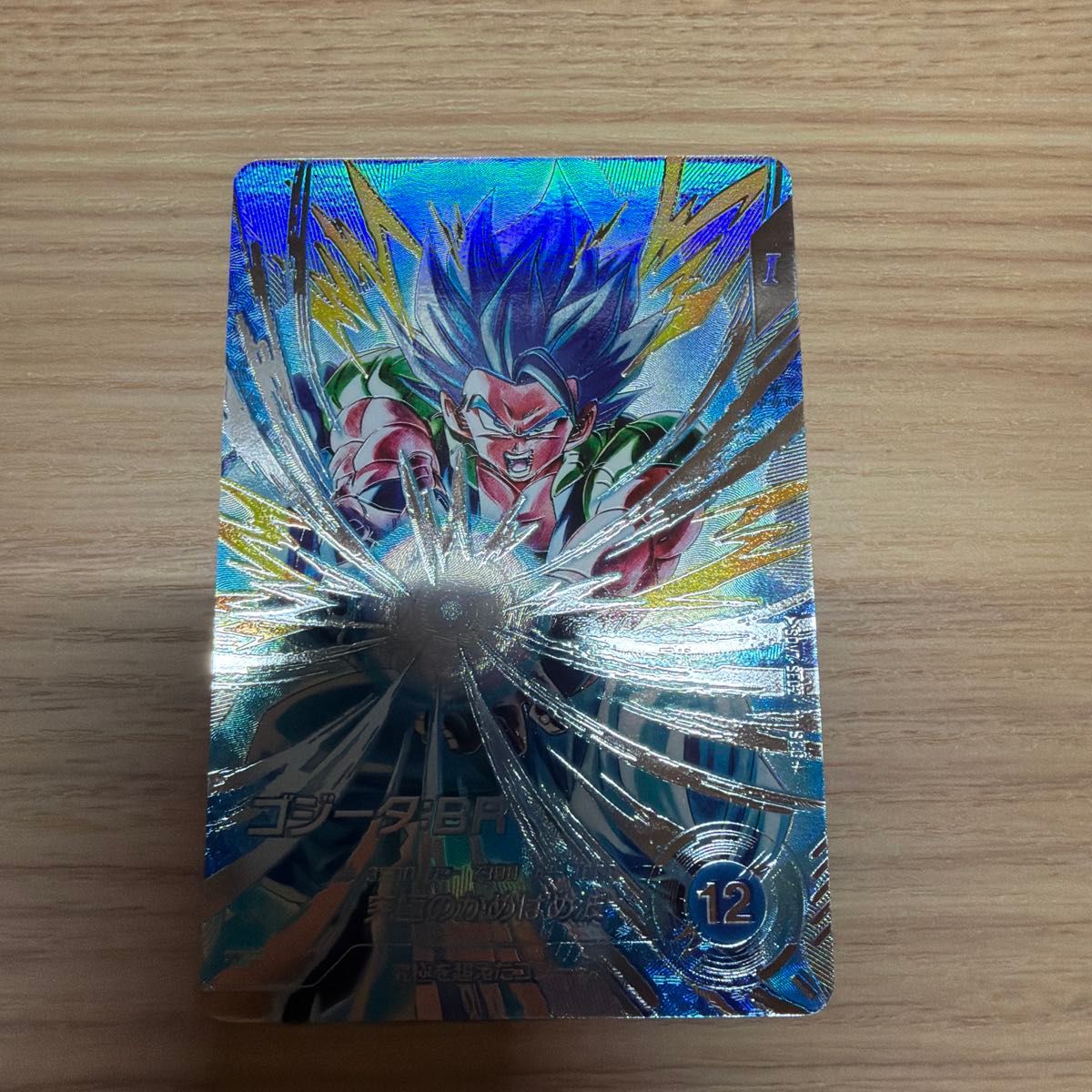 ドラゴンボールスーパーダイバーズ ゴジータBR パラレル SDV7-SEC2