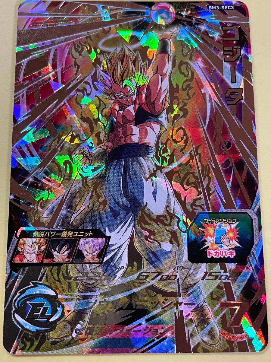 スーパードラゴンボールヒーローズ BM3-SEC3 ゴジータ Amazon.co.jp