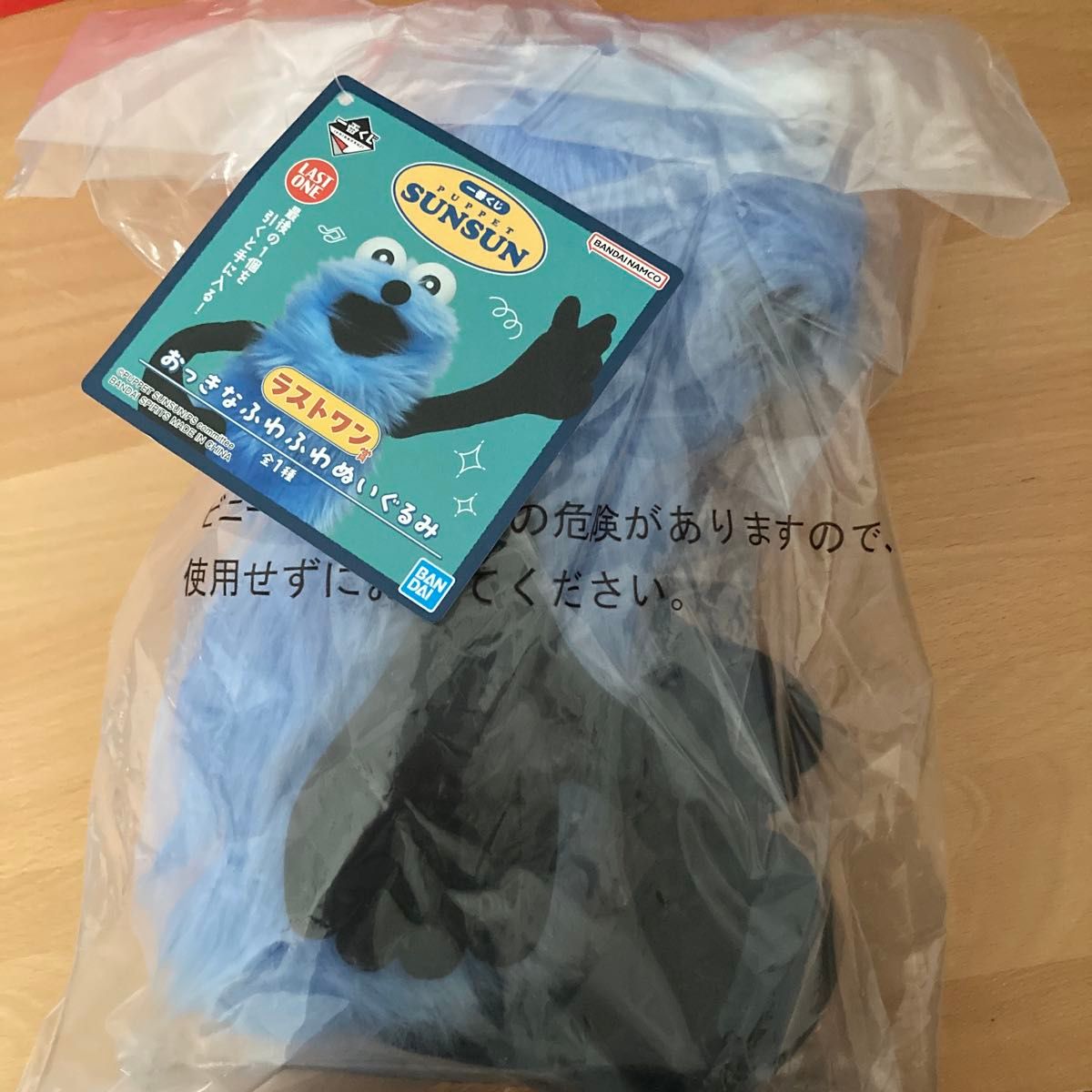 パペットスンスン 一番くじ ラストワン賞 おっきなふわふわぬいぐるみ