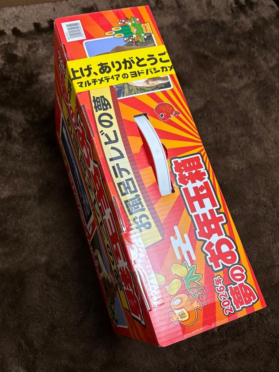 お風呂テレビの夢 夢のお年玉箱 ヨドバシカメラ｜Yahoo!フリマ（旧