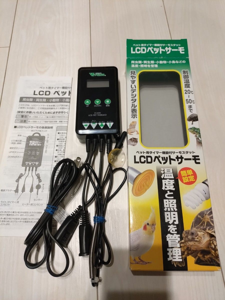 ビバリア LCDペットサーモ 爬虫類用サーモスタット 小動物用｜Yahoo
