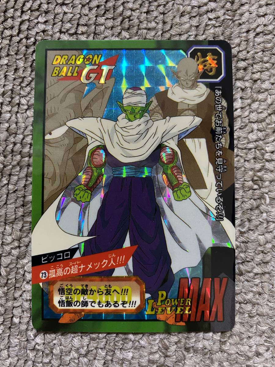 激レア✨ドラゴンボール 初代カードダス No.003ピッコロ大魔王