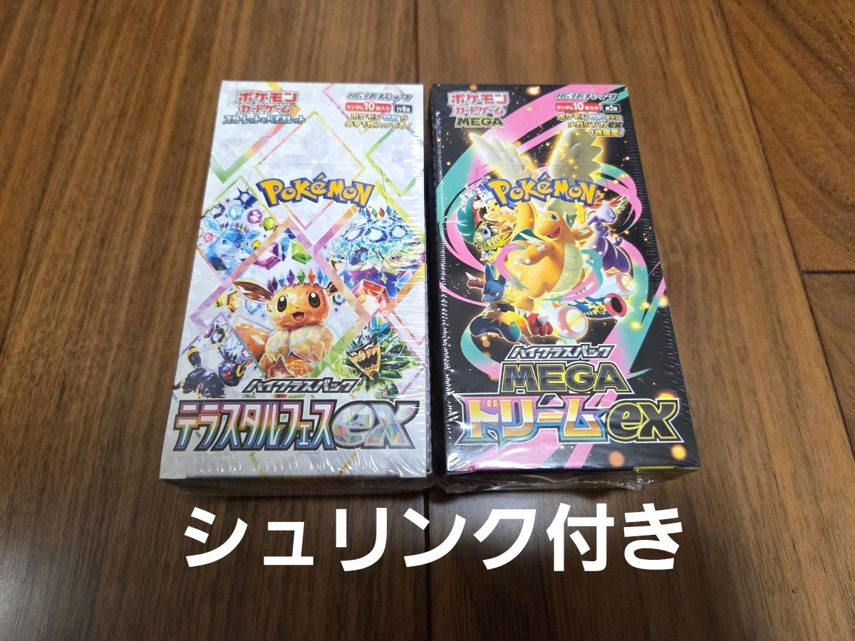 ポケモンカードゲーム テラスタルフェスex MEGAドリームex 2BOX