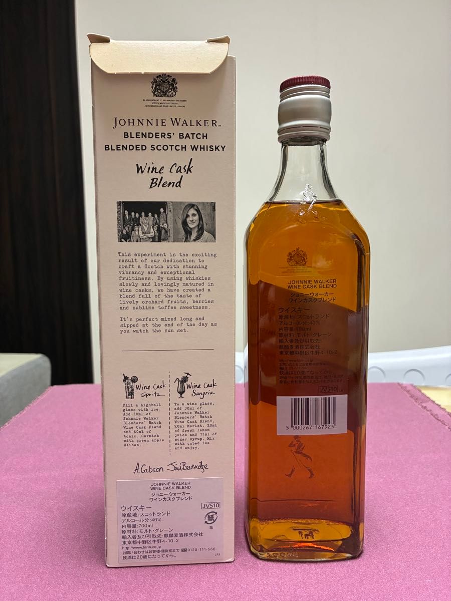 ジョニーウォーカー ブレンダーズバッチ ワインカスクブレンド 700ml