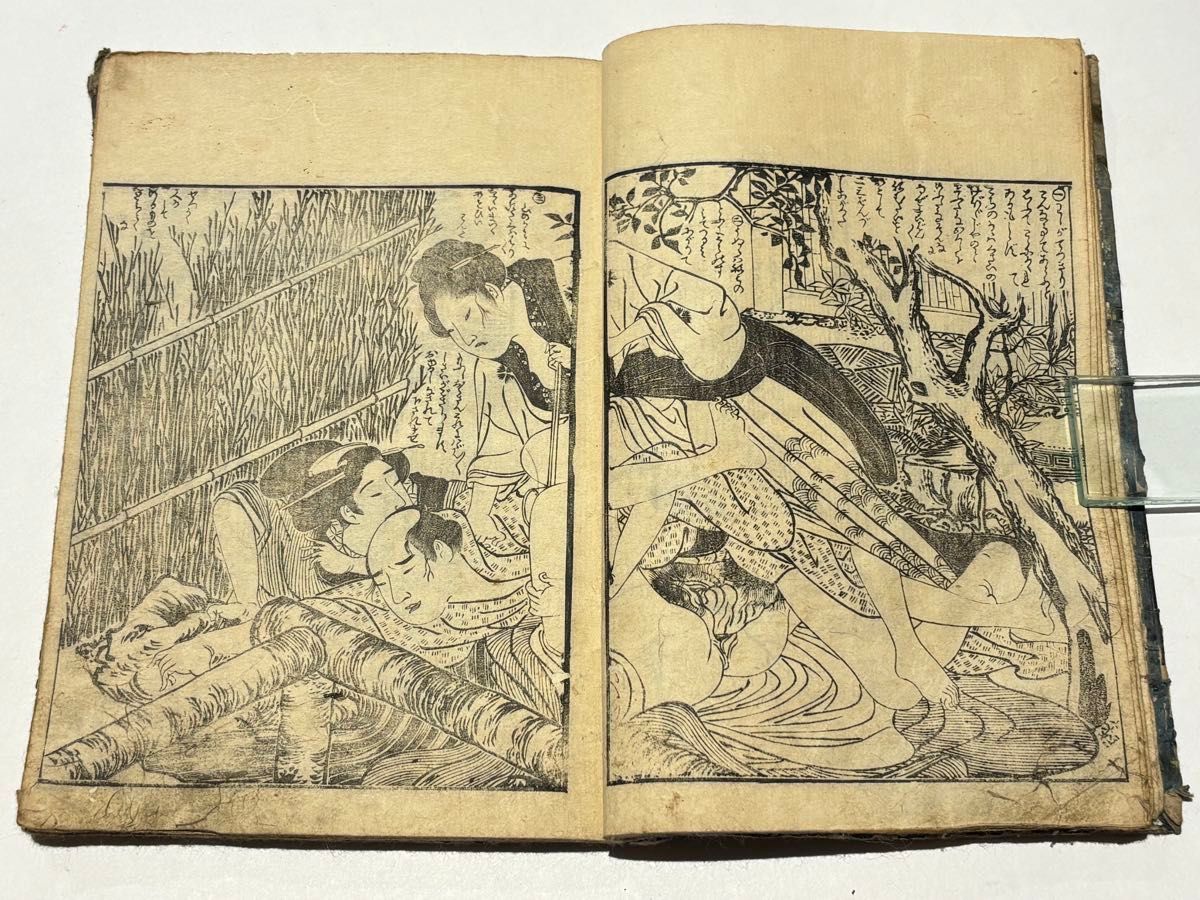 艶本 里気色（艶本虎之巻）」速水春暁斎画 木版画 揃
