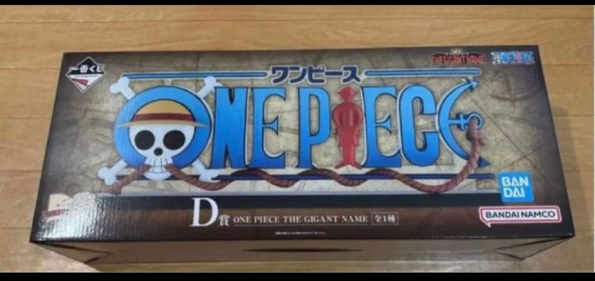 一番くじ ワンピースドラマティックメモリーズD賞 ロゴ フィギュア