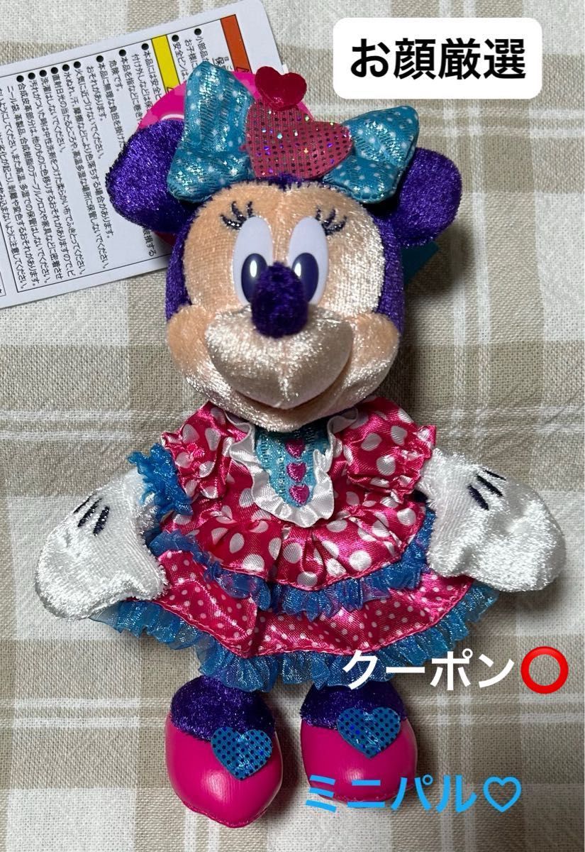 東京ディズニーランド パルパルーザ 2026 ミニーのファンダーランド