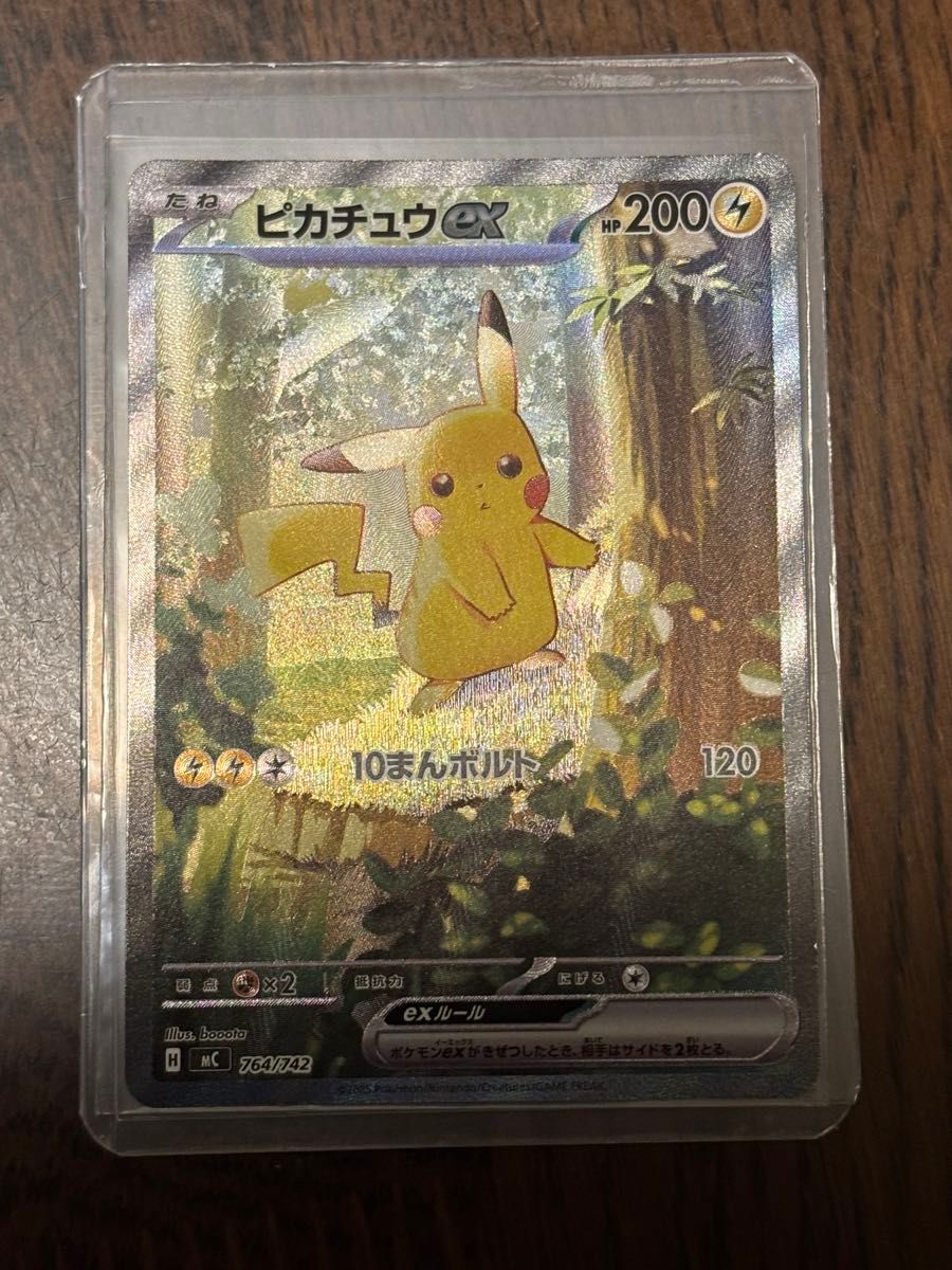 スタートデッキ100 バトルコレクション ピカチュウ SAR ピカチュウex