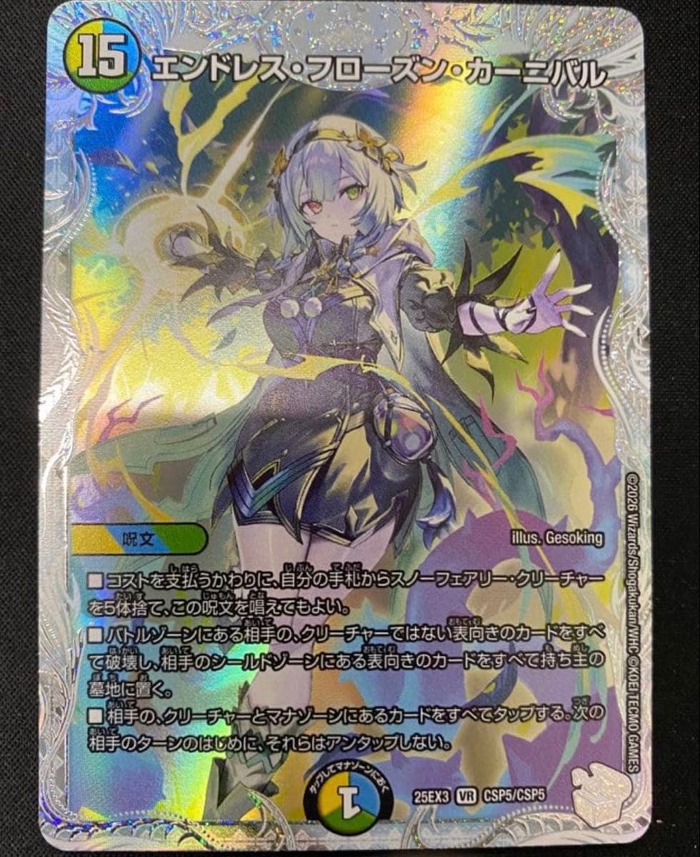 エンドレス・フローズン・カーニバル ライザのアトリエ デュエル