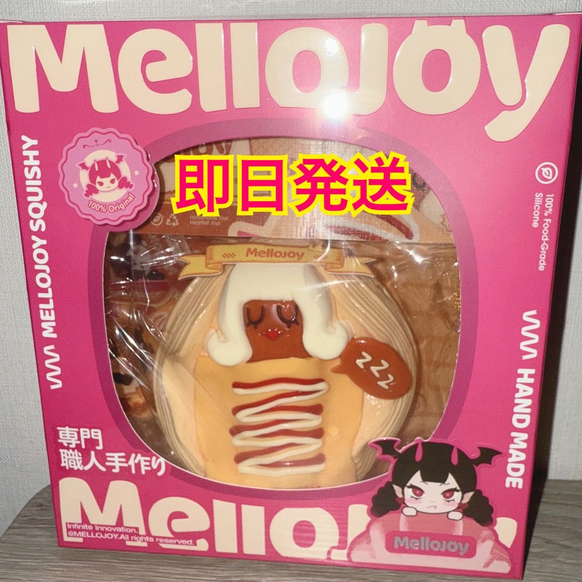 Mellojoy メロジョイ スクイーズ ソーセージ姫 ソーセージプリンセス
