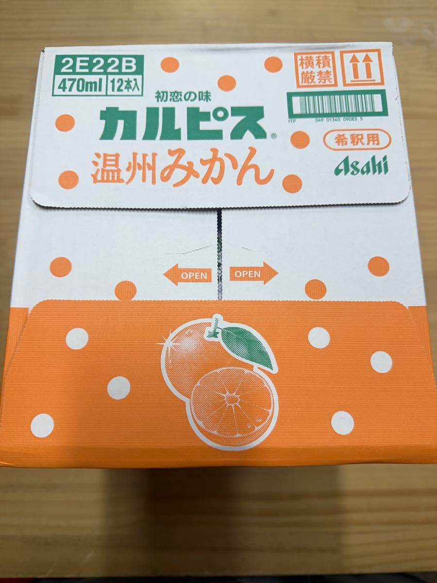 未開封 カルピス 温州みかん 470ml 12本 原液｜Yahoo!フリマ（旧PayPay