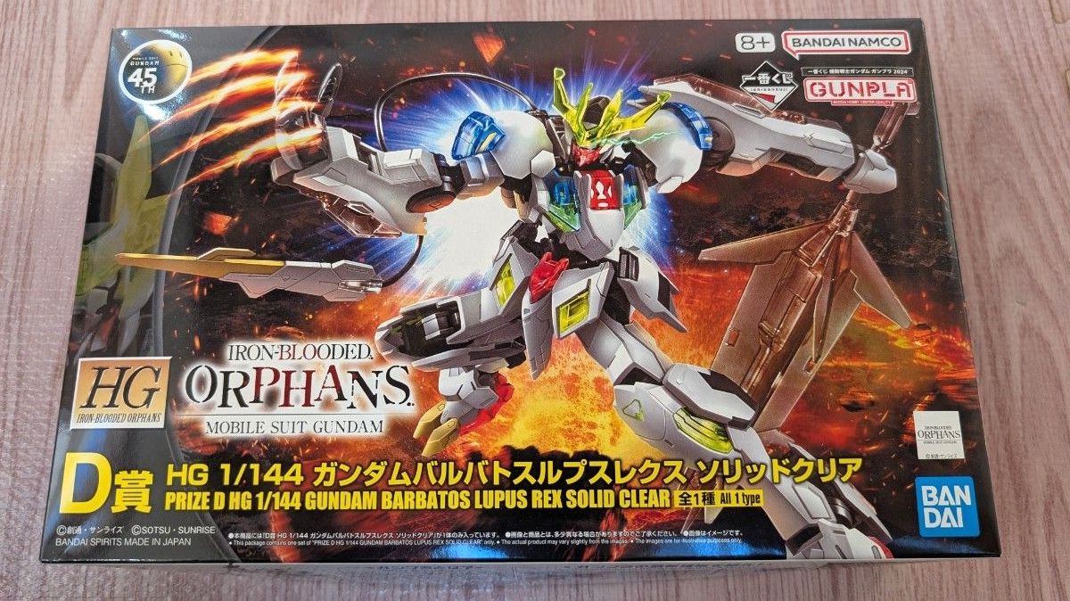 機動戦士ガンダム 一番くじ D賞 鉄血のオルフェンズ ガンダム