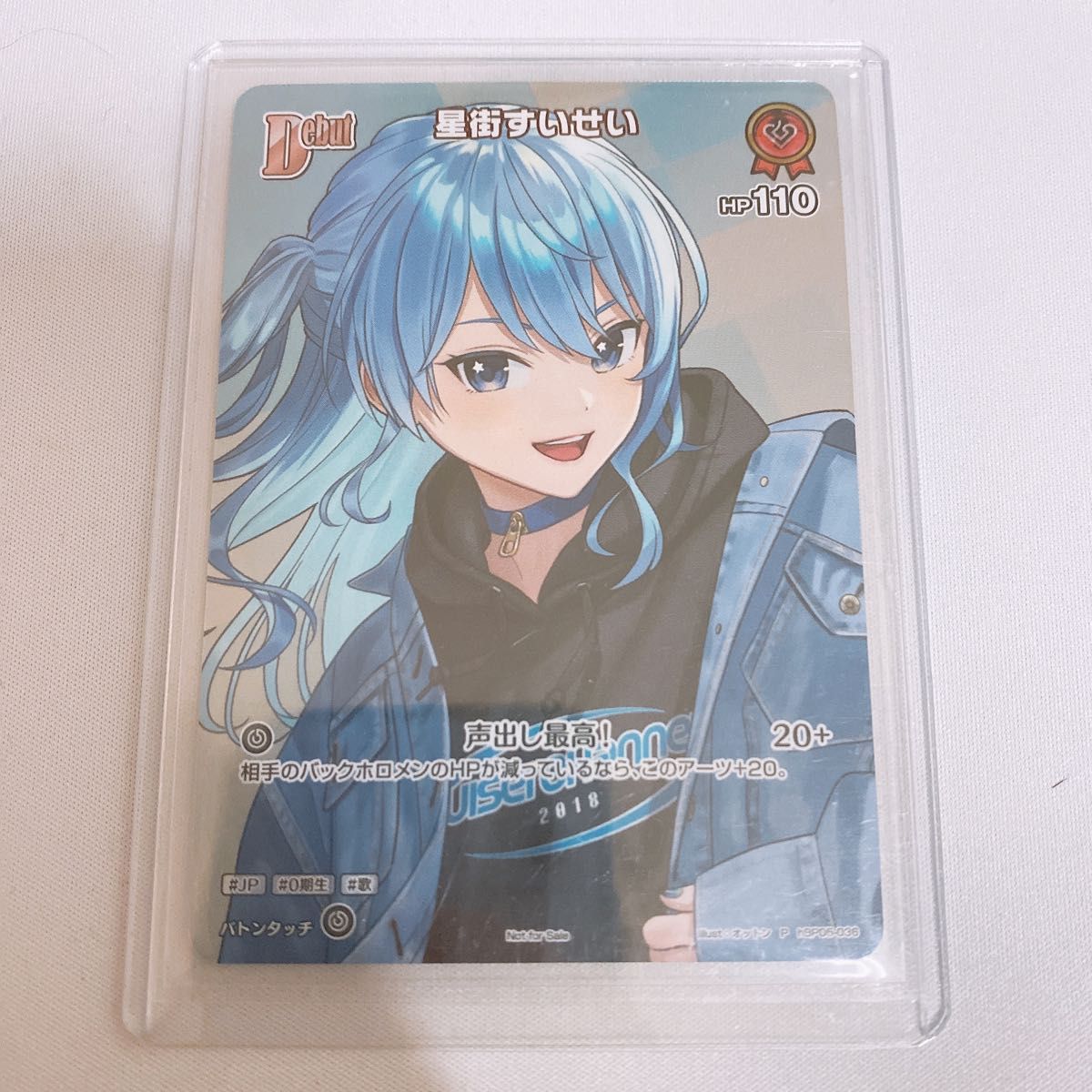 ホロカ 星街すいせい プロモ P hBP05-036 極稀｜Yahoo!フリマ（旧