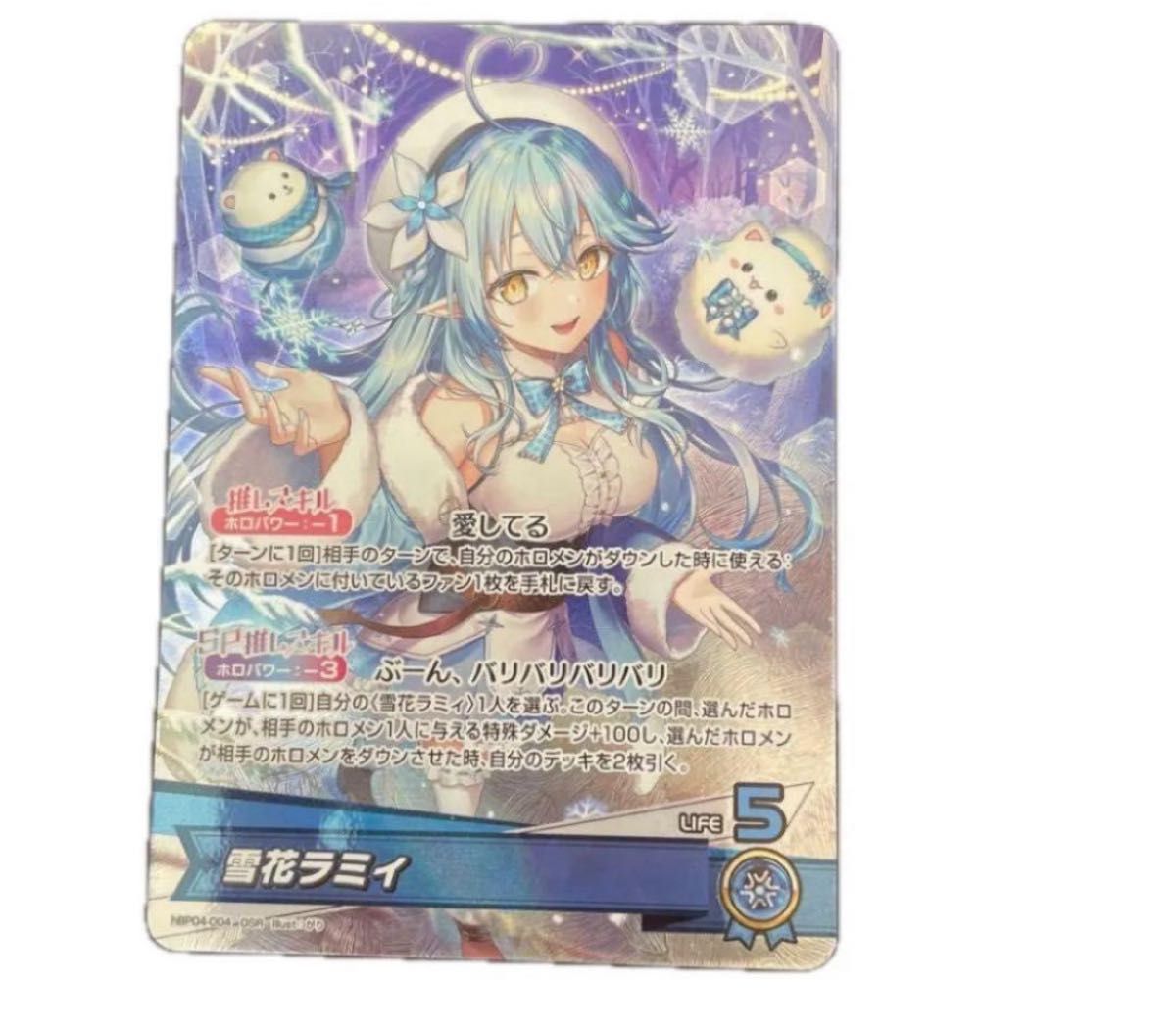 ホロライブカードゲーム ホロカ 雪花ラミィ OSR 推しホロメン