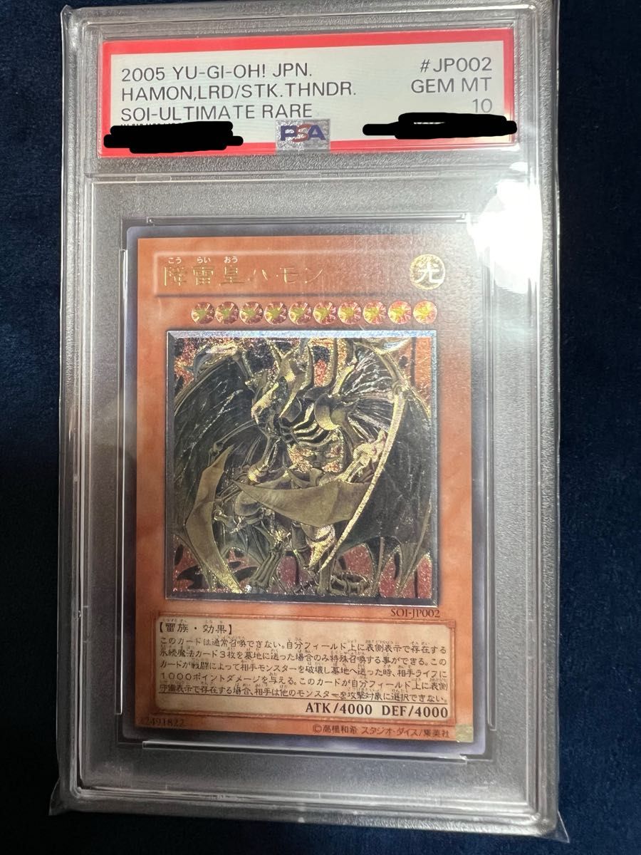 遊戯王 降雷皇ハモン レリーフ アルティメット Amazon.co.jp: 遊戯王