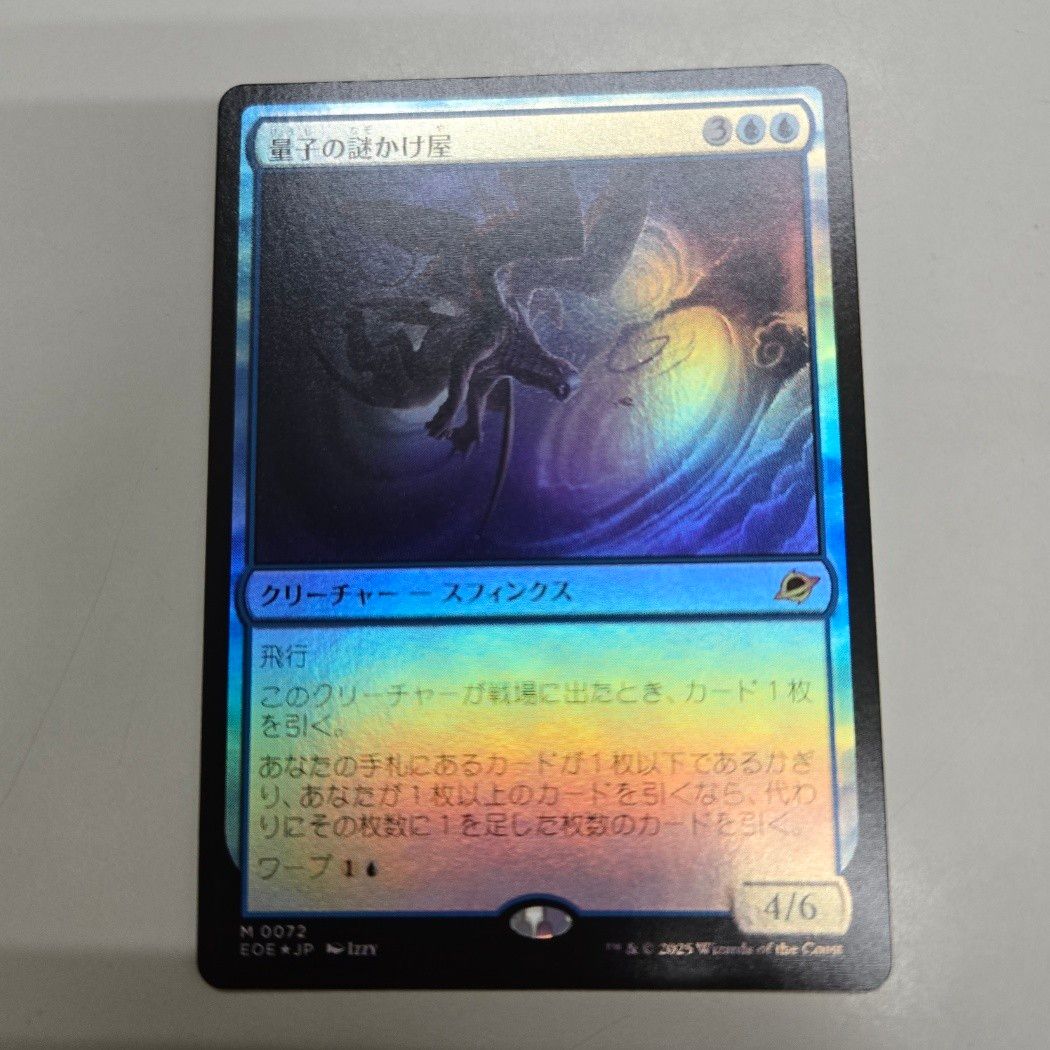 MTG FOIL 量子の謎かけ屋 FOIL] 量子の謎かけ屋/Quantum Riddler
