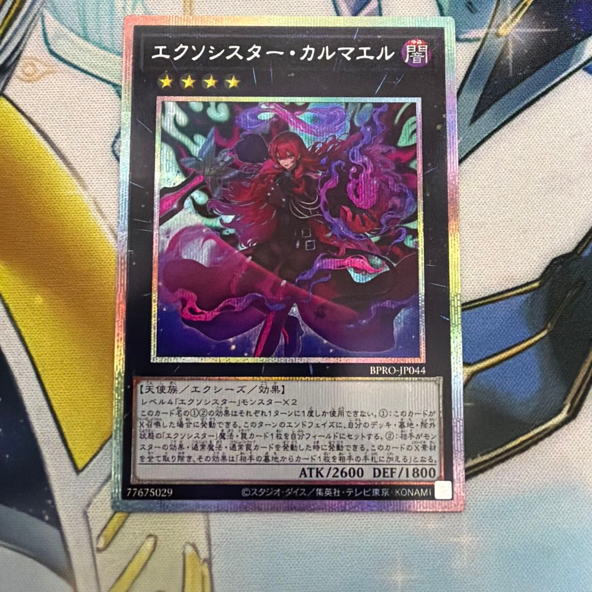 エクソシスターカルマエル プリズマ プリシク エクソシスターカルマ