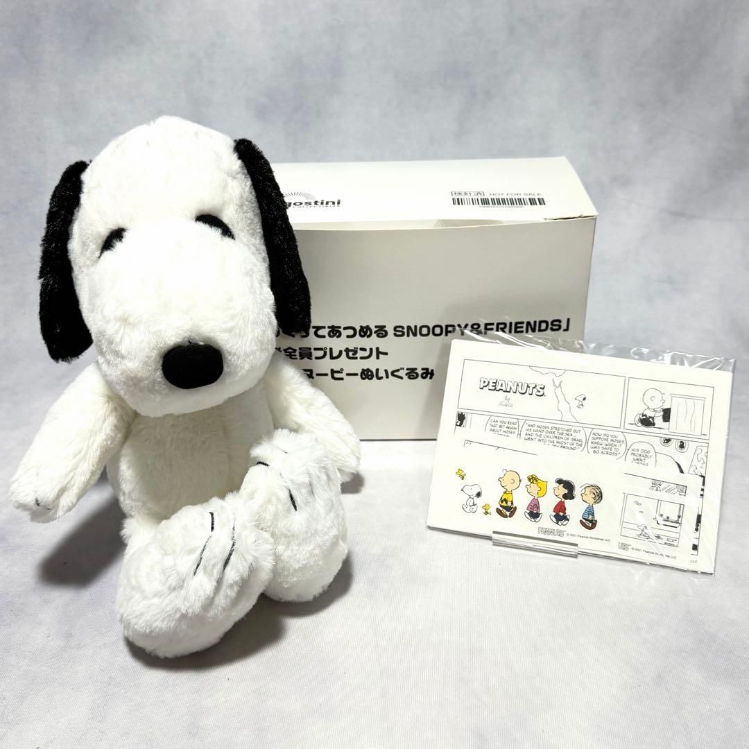 1～100号セット デアゴスティーニ つくってあつめる スヌーピー