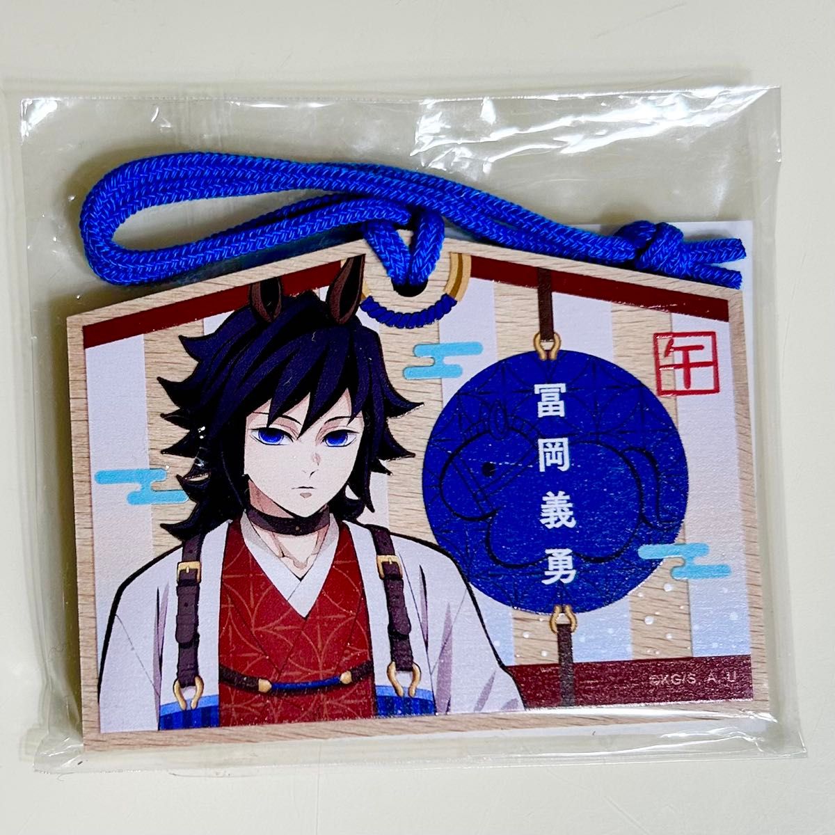 鬼滅の刃 午年 屏風アクリルパネル 絵馬 冨岡義勇 鬼滅の刃