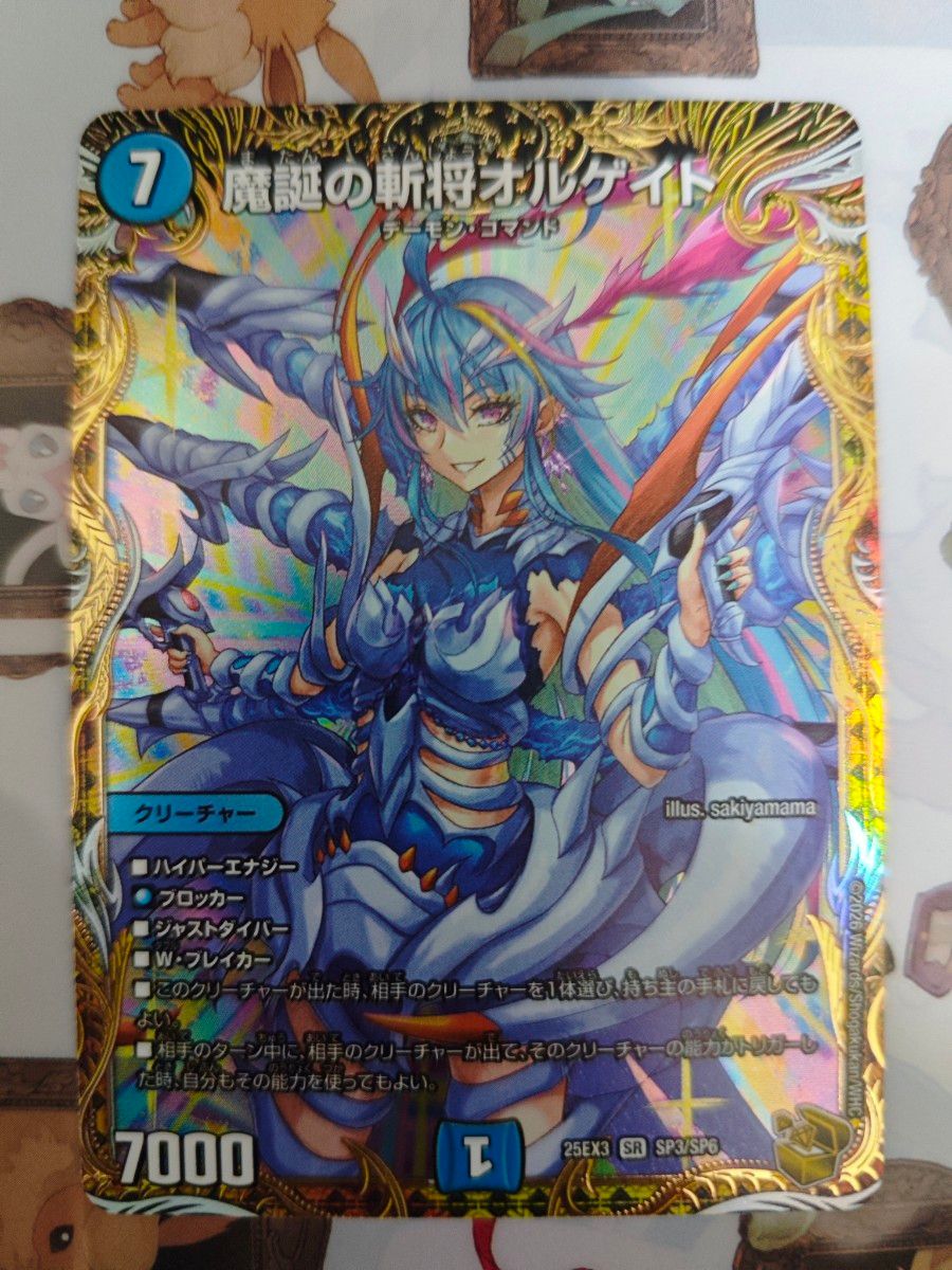 デュエルマスターズ 魔誕の斬将オルゲイト 金トレジャー｜Yahoo!フリマ